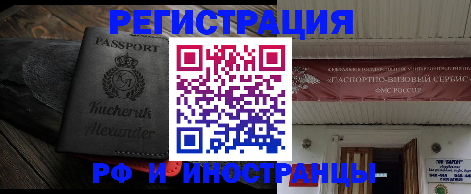 прописка штамп в Киреевске