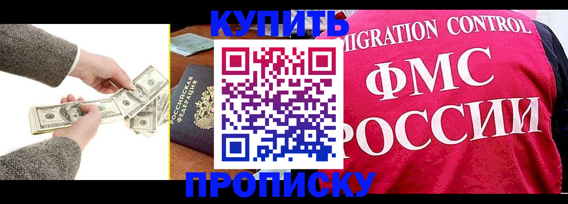 временная регистрация для школы в Киреевске